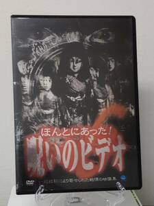 11-5　ほんとにあった! 呪いのビデオ 6（邦画）BWD-1308 レンタルアップ 中古 DVD 