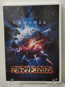 ⑪　アルマゲドン2022（洋画）NSD-8410 レンタルアップ 中古 DVD 