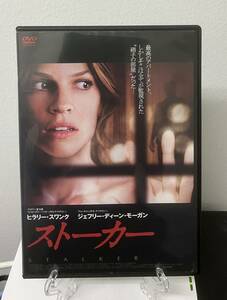 11-3　ストーカー（洋画）FMDR-9394 レンタルアップ 中古 DVD 