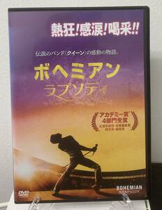 10-2　ボヘミアン・ラプソディ（洋画）FXBB-87402 レンタルアップ 中古 DVD 