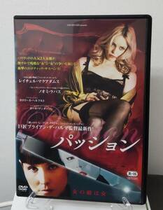 11-4　パッション R-15（洋画）BMDR-1001 レンタルアップ 中古 DVD レイチェル・マクアダムス