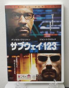 11-7　サブウェイ123（洋画）RDD-84144 レンタルアップ 中古 DVD 