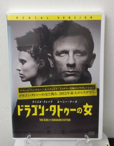 11-7　ドラゴンタトゥーの女（洋画）RDD-80224 レンタルアップ 中古 DVD 