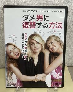 11-2　ダメ男に復讐する方法（洋画）FXBR-58890 レンタルアップ 中古 DVD 