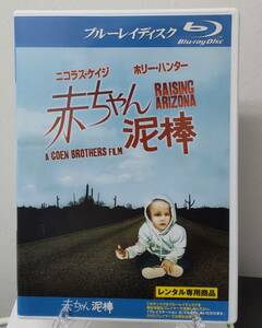 11-4　赤ちゃん泥棒（洋画・日本語吹替え無し）FXXR-5191 レンタルアップ 中古 ブルーレイディスク