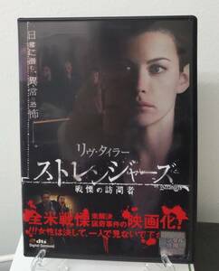 11-5　ストレンジャーズ 戦慄の訪問者（洋画）DLR-F1670 レンタルアップ 中古 DVD 