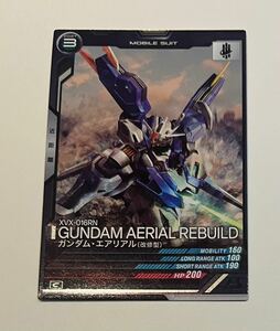 ガンダム・エアリアル (改修型)　 カード　機動戦士ガンダム　アーセナルベース