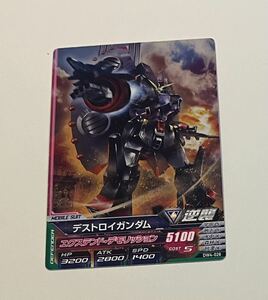 デストロイガンダム　 カード　ガンダム トライエイジ　デストロイ