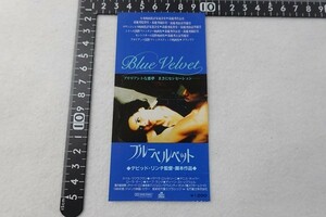 231103A■映画半券■Blue Velvet ブルーベルベット