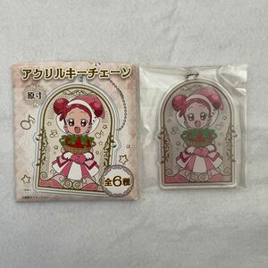 おジャ魔女どれみ ドッカーン！ フルーツバスケット アクリルキーチェーン アクリルキーチェン 春風どれみ どれみ キーホルダー