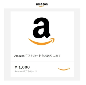 Amazon アマゾン ギフトカード　1000円分　／　ギフト券　送料無料　コード番号通知