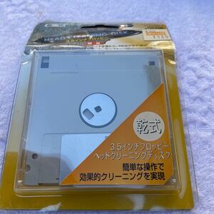 3.５インチフロッピークリーニングディスク HOTO 乾式 未使用品　未開封品