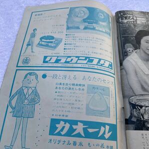 週刊読売 スポーツ 1962年8月10日号 野村克也 張本勲 長嶋茂雄 力道山 他 美品の画像7