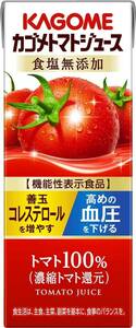 200ml×24本 カゴメ トマトジュース 食塩無添加 200ml×24本[機能性表示食品]