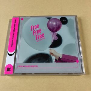 東京スカパラダイスオーケストラ 1MaxiCD「Free Free Free feat.Lilas Ikuta」