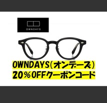 有効期間R6.3.31 OWNDAYS(オンデーズ) オンラインストア 20％OFF クーポンコード 紹介コードよりお得 割引券 オウンデイズ オウンデーズ_画像1