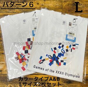 東京オリンピック 2020 Tシャツ L カラータイプA&B 2枚セット