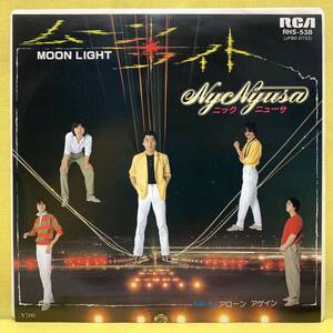 美盤■ニック・ニューサ■ムーン・ライト/アローン・アゲイン(高木麻早)■'82■MOON LIGHT■即決■EPレコード