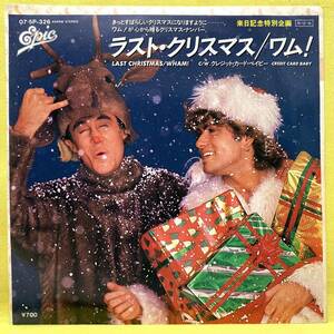 ■ワム!■ラスト・クリスマス■'84■WHAM!■即決■洋楽■EPレコード