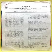 ■戦う幌馬車■エド・エームス■'67■サントラ/OST■即決■EPレコード_画像2