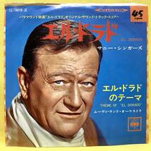 ■エル・ドラド■サニー・シンガーズ■'66■サントラ/OST■即決■EPレコード_画像1