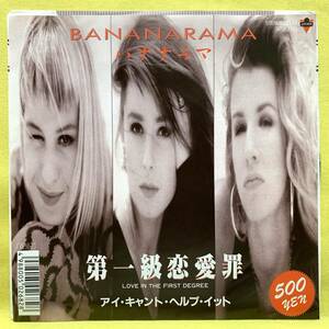 ■バナナラマ■第一級恋愛罪■'87■BANANARAMA■即決■洋楽■EPレコード