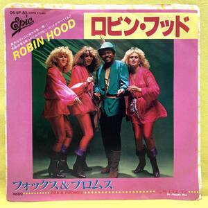 ■フォックス&プロムス■ロビン・フッド■'79■FOX & PROMES■即決■洋楽■EPレコード