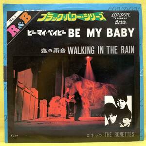 ■ロネッツ■ビー・マイ・ベイビー/恋の雨音■'68■THE RONETTES■即決■洋楽■EPレコード