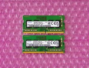 ノート用メモリ SAMSUNG 8G (4G x 2枚) DDR4 PC4-3200AA