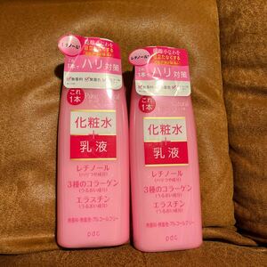 【送料無料】ピュア ナチュラル エッセンスローション リフト 210ml ×2本　化粧水　乳液