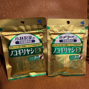 【送料無料】小林製薬 ノコギリヤシEX 30日分 60粒 ×2袋　トマトリコピン