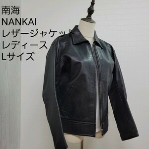 南海 NANKAI レザージャケット 牛革 本革 Lサイズ 黒 ブラック レギュラーカラー レディース レーシングジャケット ヴィンテージ レトロ