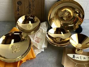 酒器 金盃 5個 24KGP 金メッキ 永楽 善五郎造含む 金襴手慶寿盃 /寿 他/ 口径5.5cm～10.5cm 金杯 記念品 贈答品 酒盃 共箱入り長期保管品