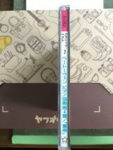 【CD】ラインスドルフ　ルービンシュタイン　ベートーヴェン　ピアノコンチェルト第４番、第５番　S-082_画像4