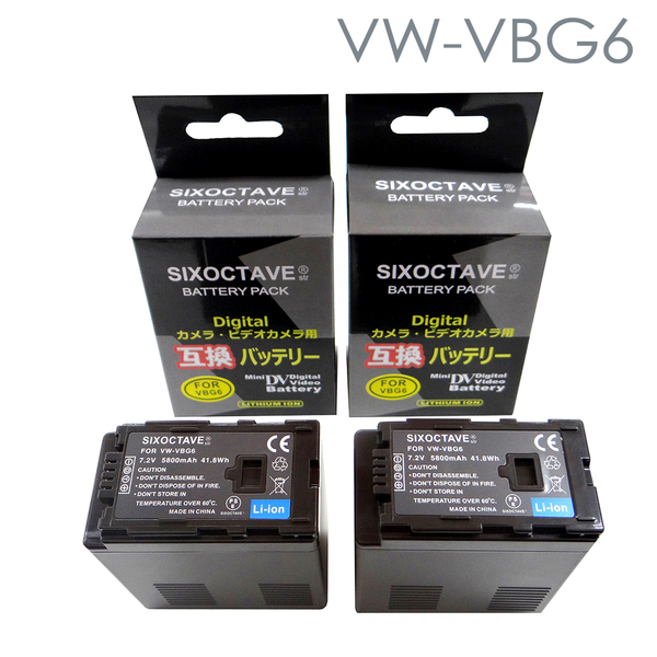 VW-VBG パナソニック 互換バッテリー 2点セット 業務用ビデオカメラ対応 AG-AC130 / AG-AC130A / AG-HMC155 / AG-AC160 / AG-AC160A