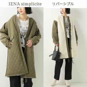 リバーシブル♪ 試着のみ 2Way 中綿ボアコート イエナ IENA simplicite シンプルシティエ 軽くて暖か アーバンリサーチ ガリャルダ 好き