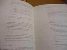 故宮博物館　4冊セット　故宮玉器/名書/珍玩/書文　本254　　　　送料無料 管ta　　23NOV_画像6