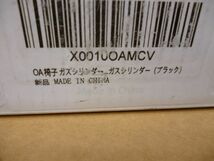 OA椅子　ガスシリンダー　　1000lbs　ア189　　送料無料 管ta　　23NOV_画像4