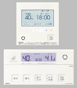 【未開封新品】NORITZ ノーリツ■RC-G001PEW-1マルチセット リモコン2点セット ガス給湯機器専用■台所 浴室■リモコン■無線LAN■Ι