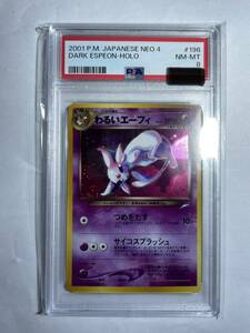  PSA8 2001 P.M JAPANESE NEO4 DARK ESPEON-HOLO わるいエーフィ 旧裏 ポケカ ポケモンカードネオ4 初期