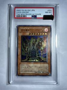  PSA8鑑定済 2002 YU-GI-OH! JPN LAVA GOLEM THE NEW RULER-ULT RARE 301-051 溶岩魔神ラヴァゴーレム レリーフ ブルーアイズ レッドアイズ