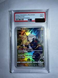  PSA9 2022 POKEMON JPN SWSH FA/PIKACHU DARK PHANTASMA ピカチュウ CHR 073/071 ダークファンタズマ ポケカ ポケモンカード