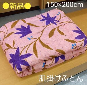 ●新品● 綿100％ 肌掛けふとん (花柄ピンク)