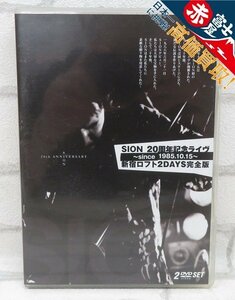 2A6854/SION 20周年記念ライヴ since1985.10.15 新宿ロフト2DAYS完全版 2枚組DVD