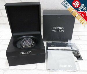 2A6084/SEIKO アストロン エグゼクティブライン GPS電波ソーラー 時計 SBXB125 8X53-0AV0 セイコー