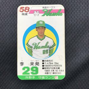 タカラプロ野球カード　ゲーム　李来発　南海ホークス　昭和58年　