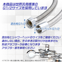 シャワーホース ステンレス ホース 2m 1.5m 交換 絡まり防止 節水 国際汎用基準G1/2 節水 防錆 防腐 簡単取付 お風呂 バス用品 _画像8