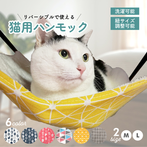 猫 ハンモック ケージ用 猫用 冬 冬用 ハンモッグ ベッド 寝具 猫グッズ リバーシブル 洗濯可能 ペット用 気持ち良い 心地良い かわいい