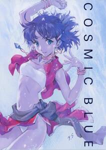 45yen(.book@. line /[COSMIC BLUE]/ character design responsible anime. Cara illustration book@/ Nadia, The Secret of Blue Water / Aim for the Top!2 /2015 year issue 