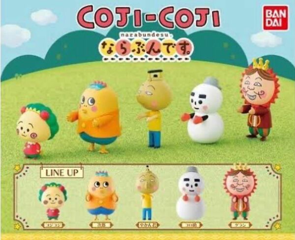 コジコジ ならぶんです。 ガチャガチャ COJI-COJI さくらももこ ミニフィギュア